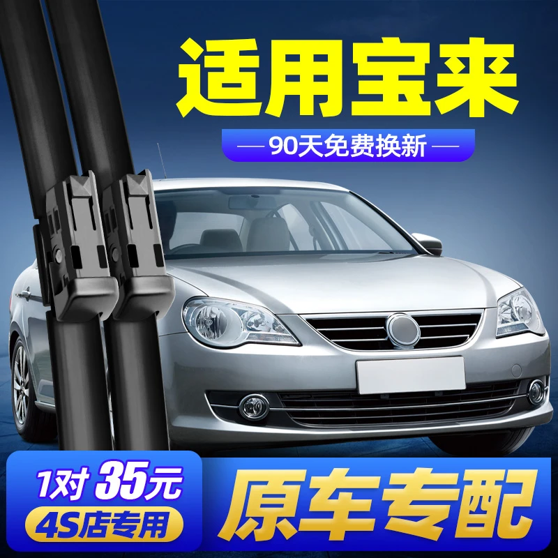 大众宝来雨刮器片原装2011款11新原厂12年10老宝来13无骨15雨刷条