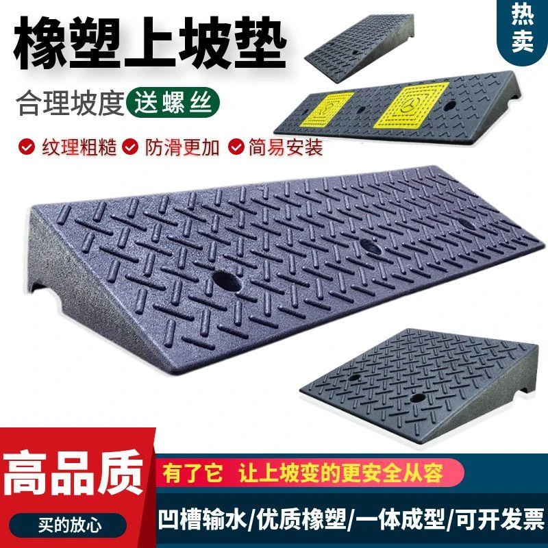 台阶垫门槛斜坡垫马路牙子家用橡胶路沿坡汽车上坡垫爬坡垫减速带