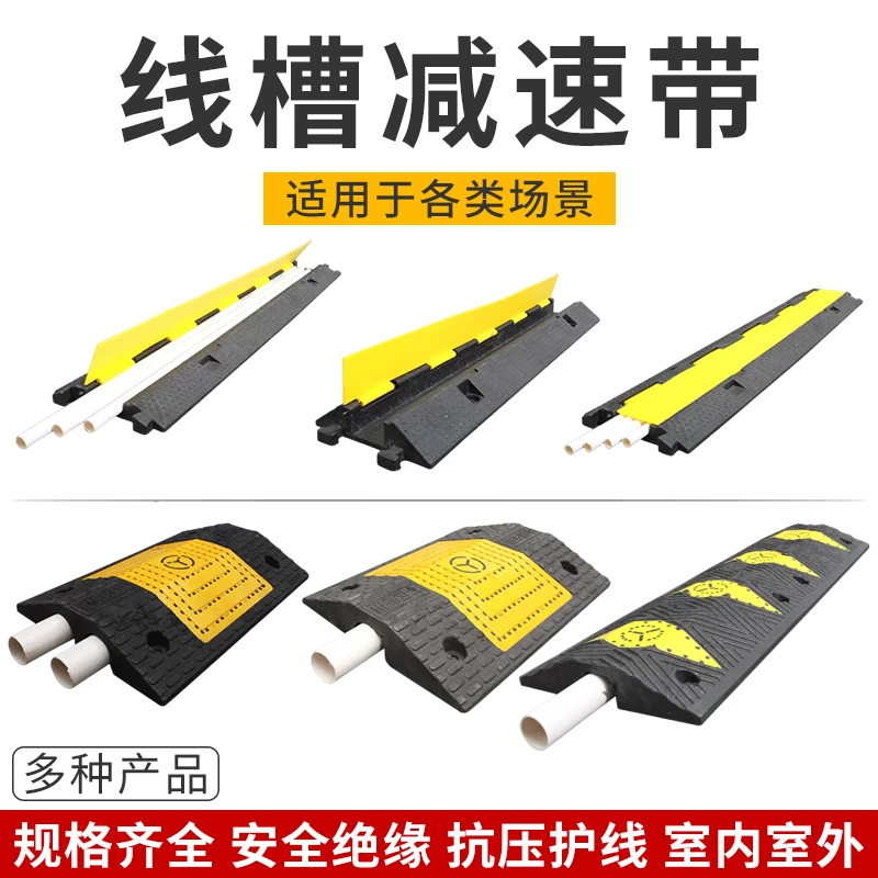 线槽减速带压线板橡胶地面电线防碾压保护盖板防踩走线道路减速板