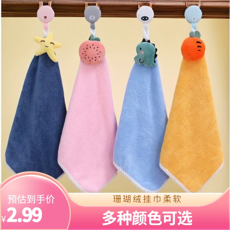珊瑚绒玩偶挂巾30*30可爱手帕家用速干吸水洗手柔软卫生间洗脸