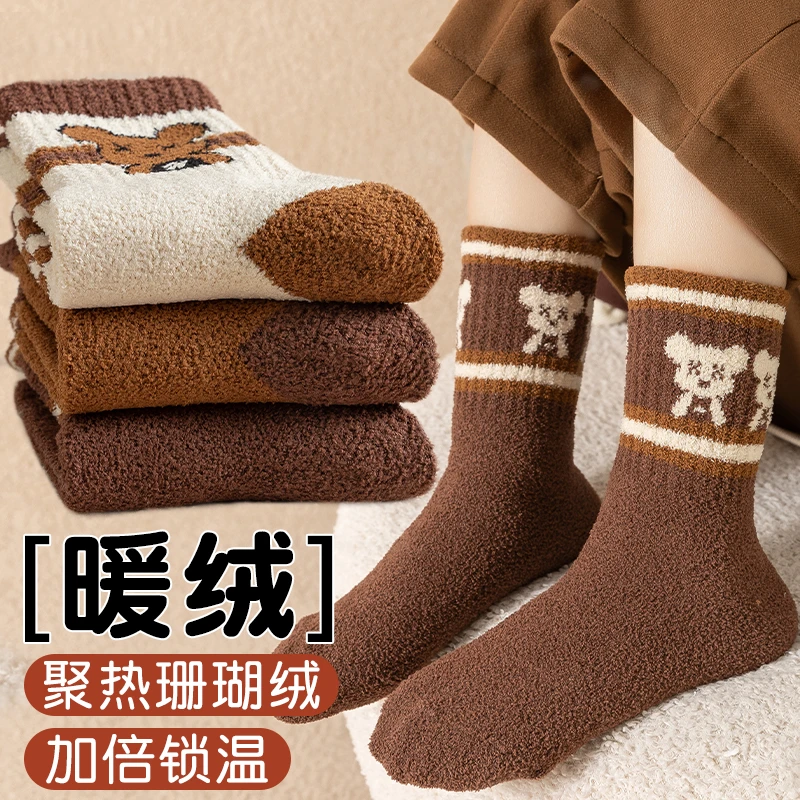 儿童珊瑚绒袜子冬季加绒加厚中筒袜男女童百搭咖色居家保暖睡眠袜