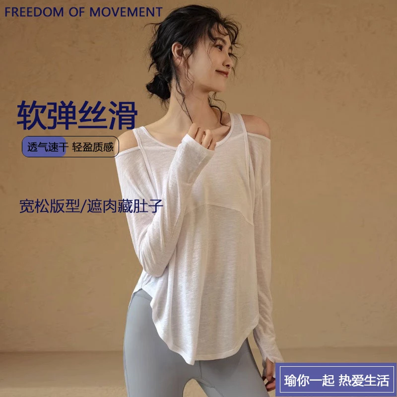 夏季宽松罩衫瑜伽服休闲t恤女薄款透气速干健身长袖遮肉运动上衣
