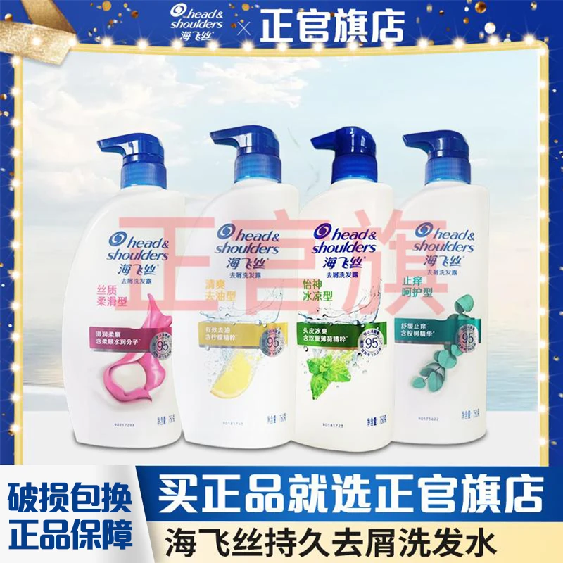 head&shoulders/海飞丝洗发水净爽蓬松补水轻盈去屑750g+海80g