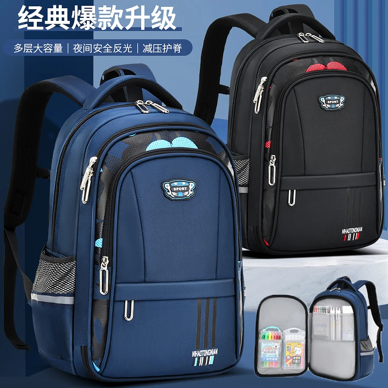 中学生小学生男童背包初中一二年级1-3护脊初一减负儿童四五六大5