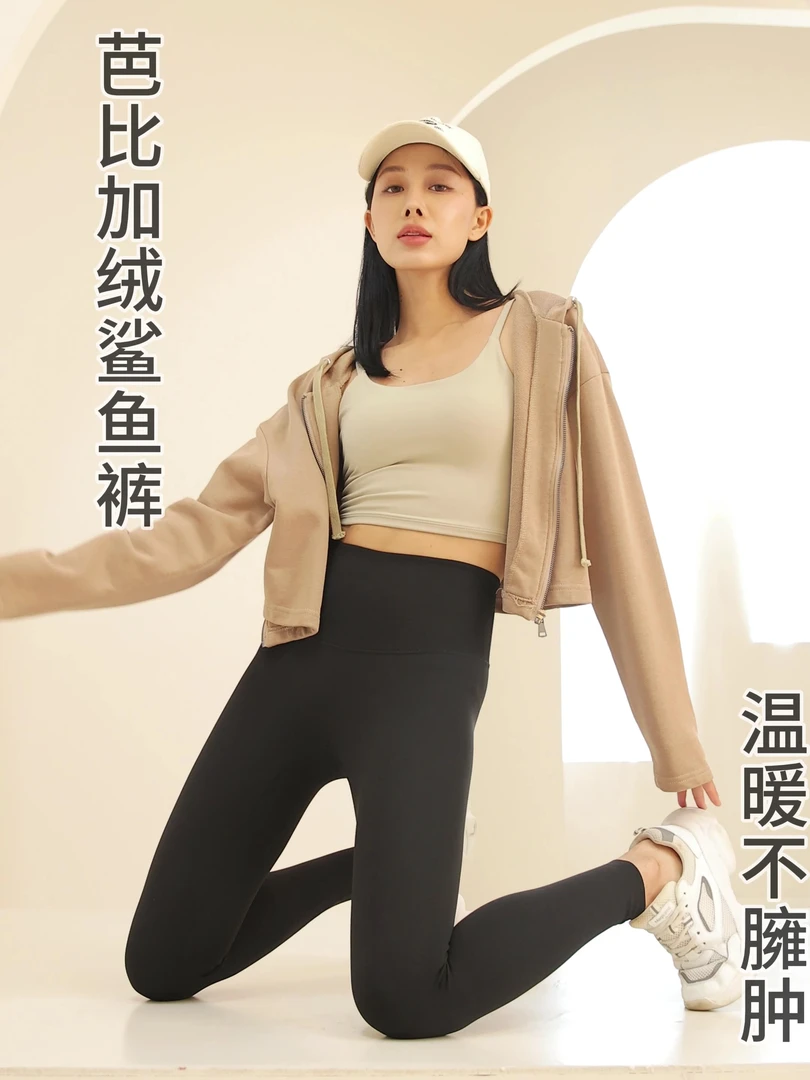 春季薄绒鲨鱼芭比裤女外穿收腹提臀高腰九分瑜伽打底紧身裤小脚裤