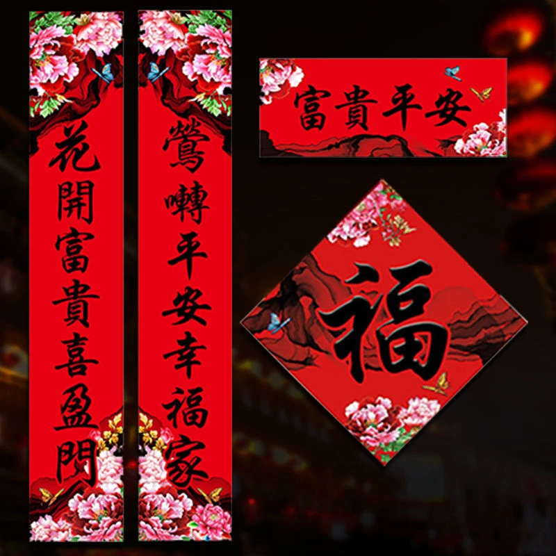 2025蛇年对联春节家用创意春联礼包福字大门过年乔迁新年农村对子