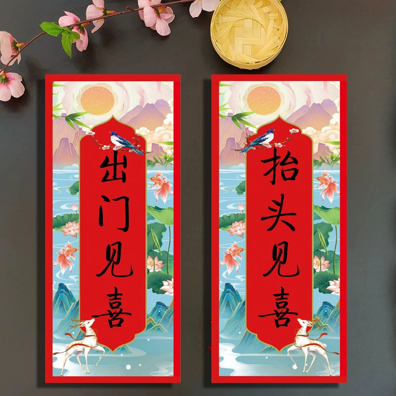 原创挥春四字小春联抬头见喜出门见喜门贴福字对联蛇年新年装饰