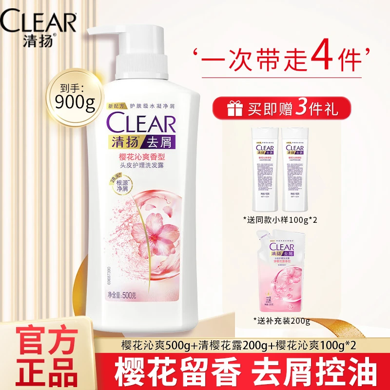 CLEAR/清扬洗发水去屑蓬松控油洗发水净屑洗头膏留香水润官方正品