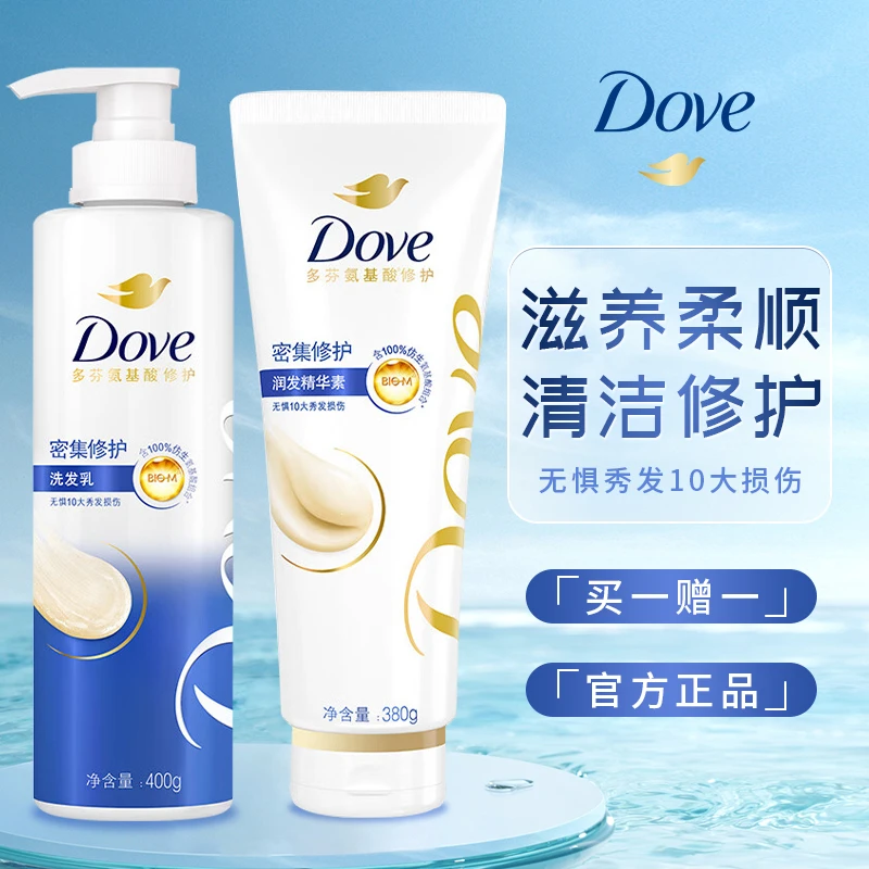 多芬洗发水护发素套装滋养水润洗发乳修护清洁保湿防断发洗护套装