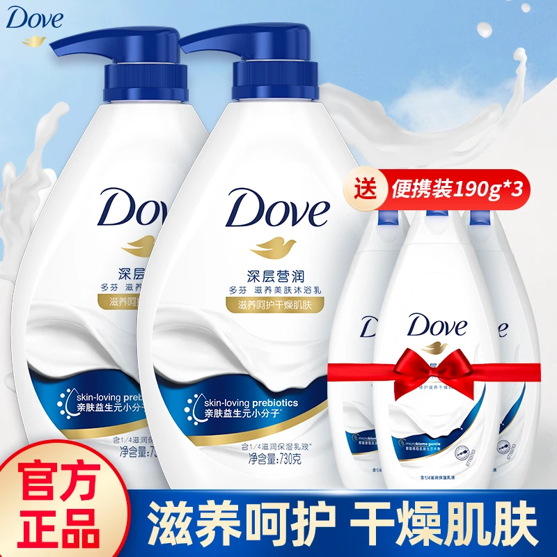Dove/多芬沐浴露洗澡滋润秋冬沐浴乳沐浴液滋养深层莹润正品zb