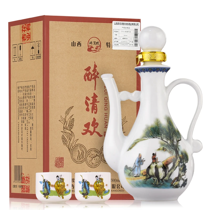 醉清欢酒厂直销一壶老酒原浆清香型优级纯粮酿造白酒53度500ml