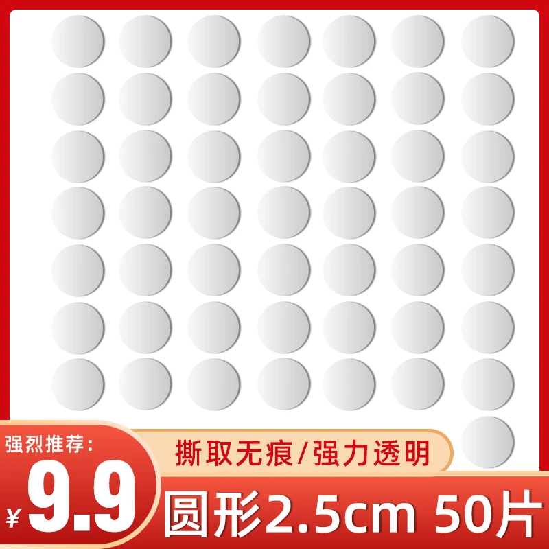 强力双面胶粘胶高粘度固定墙面家用车etc胶贴无痕胶