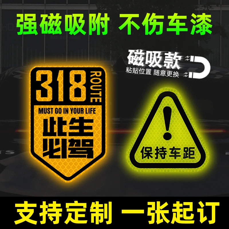 车贴定制图案创意文字车友反光磁性车身贴纸汽车后窗玻璃广告定做