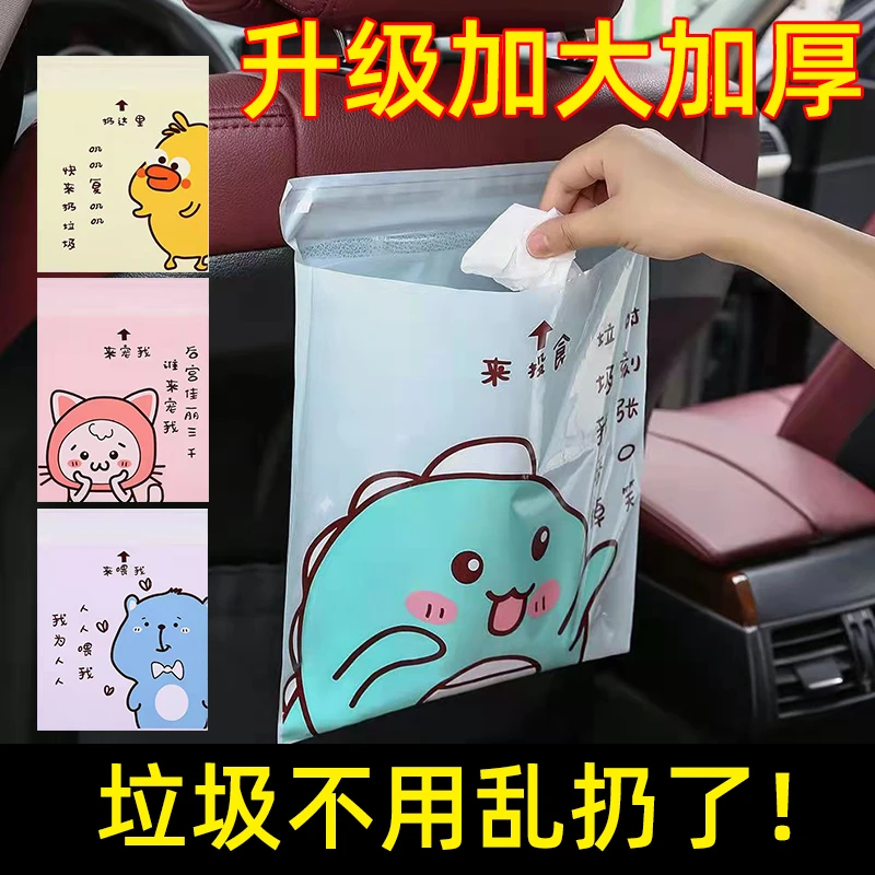 车载垃圾袋粘贴式汽车内用垃圾桶清洁袋可爱创意