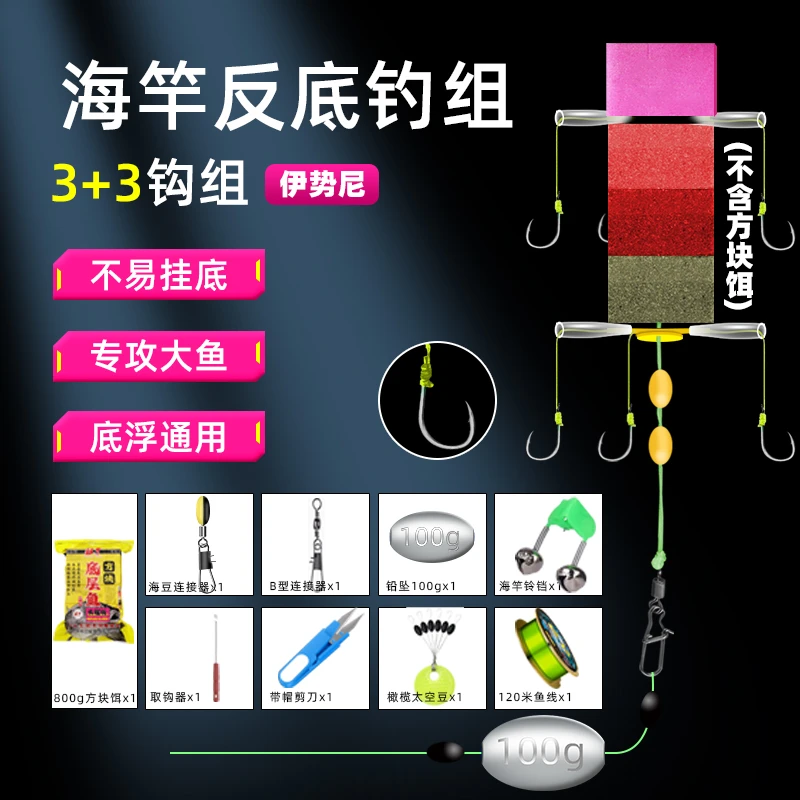 海竿钓组套装爆炸钩翻板钩反底钓浮钓鲢鳙伊势尼鱼钩绑好成品海杆
