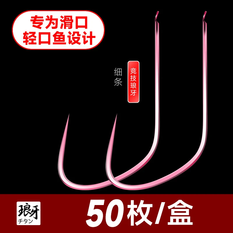 云飞鱼黑坑改良狼牙鱼钩无刺比赛竞技专用钓鱼钩钛合金偷驴正钓