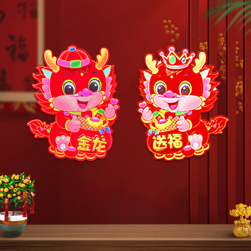 2024龙年贴纸装饰