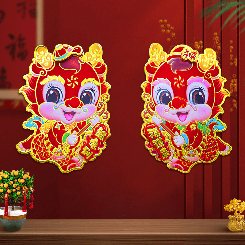 2024龙年门窗贴