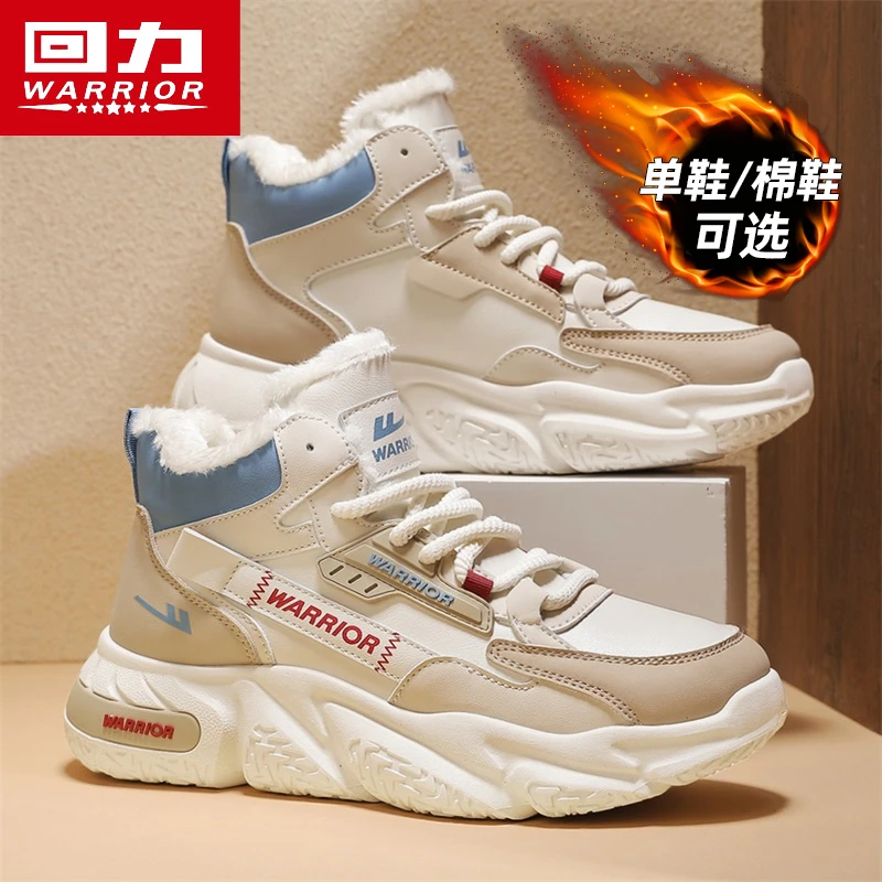 回力雪地靴男鞋冬季加绒加厚保暖东北大棉鞋百搭运动休闲老爹潮鞋