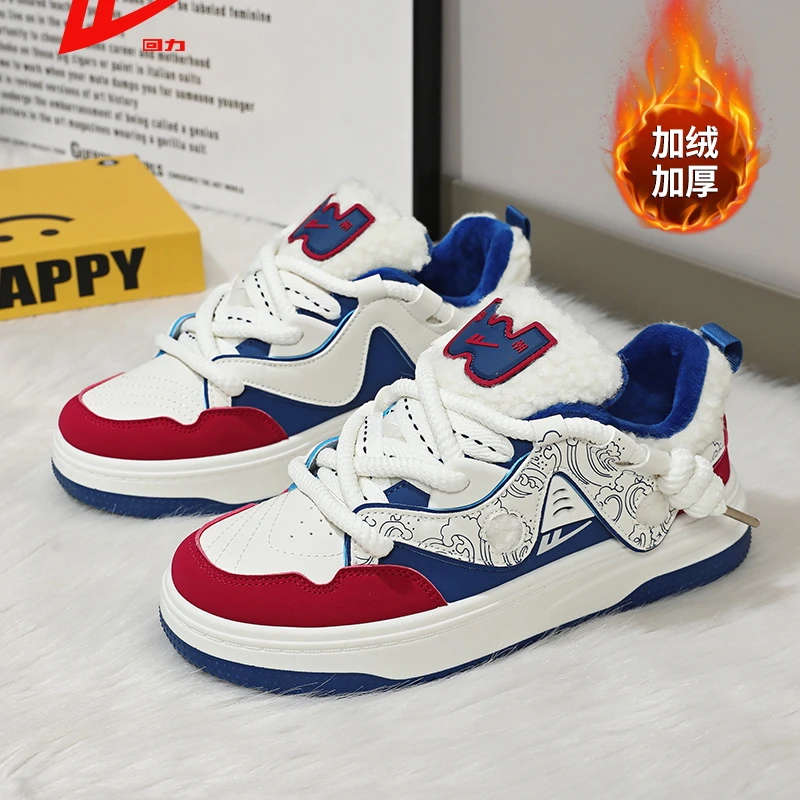 回力情侣款厚底板鞋2025冬季加绒抗寒保暖运动休闲面包鞋学生潮鞋