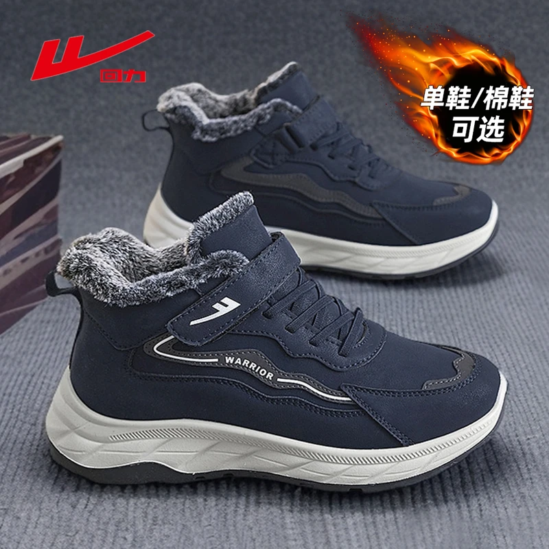 回力男鞋冬季加绒加厚保暖老人爸爸棉鞋防滑东北户外抗寒雪地靴男