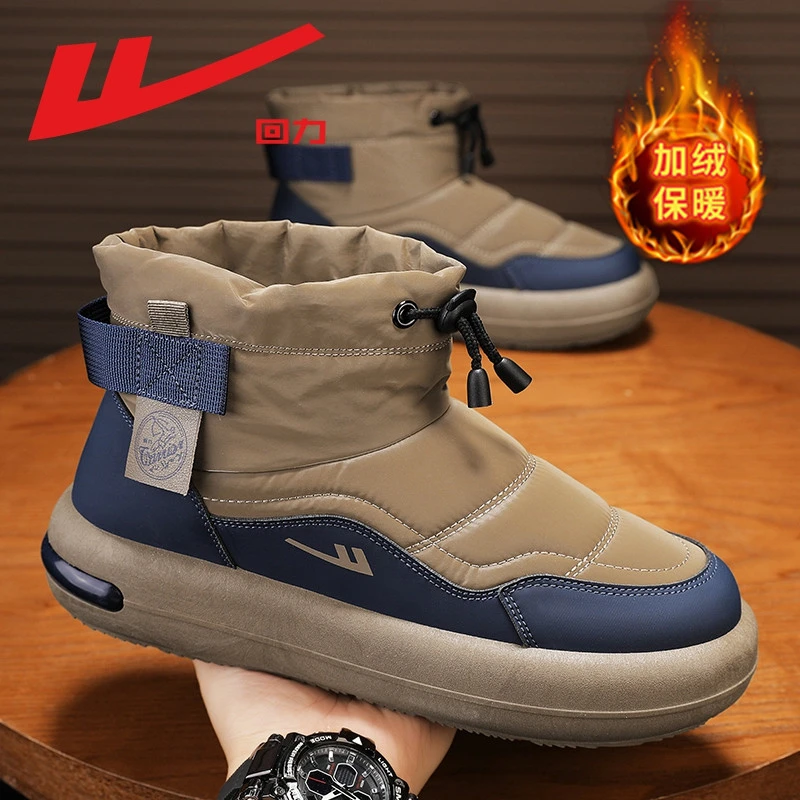 回力男鞋冬季加绒加厚羽绒面雪地靴男士户外防滑保暖东北防寒棉鞋
