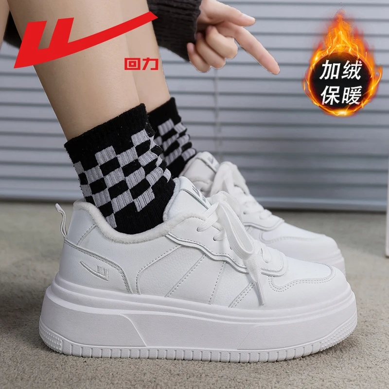 回力女鞋2024冬季新款加绒保暖小白鞋女学生时尚百搭厚底增高板鞋