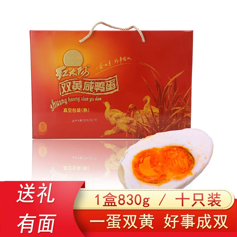 扬州高邮红太阳双黄蛋十只装咸鸭蛋出油泡沫定型净含量845g礼盒装
