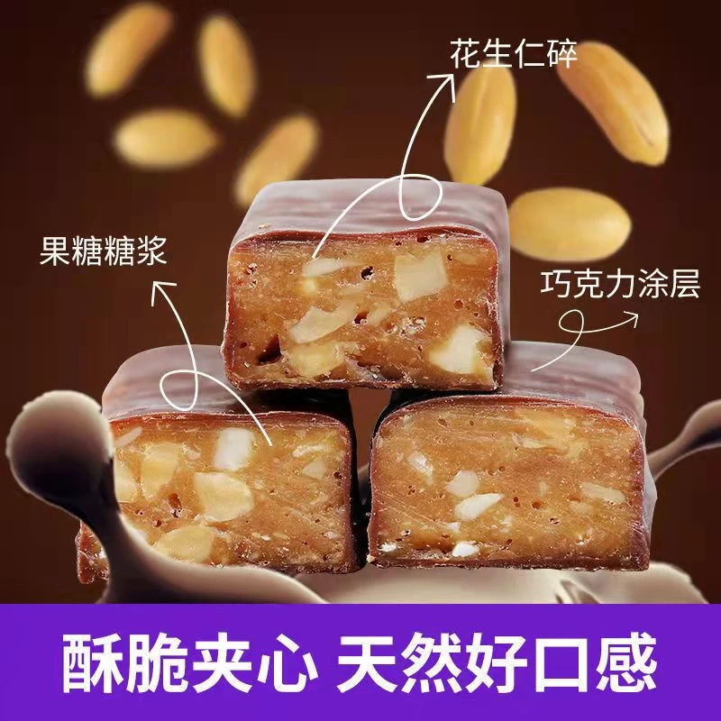 俄罗斯风味紫皮糖国产果仁夹心巧克力儿童糖果办公室零食年货必选