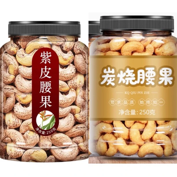 腰果紫皮大腰果盐焗原味批发生腰果仁见过炒货带皮追剧吃脂肪解馋