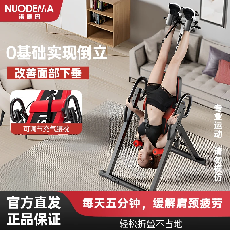 诺德玛倒立机稳固拉伸运动收腹可调倒立角度腰颈部倒立健身器材