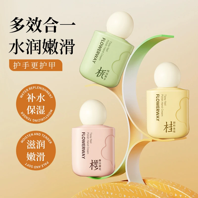 护手霜沁润手甲精华霜8h保湿不油腻持久留香水润便携带官方旗舰店