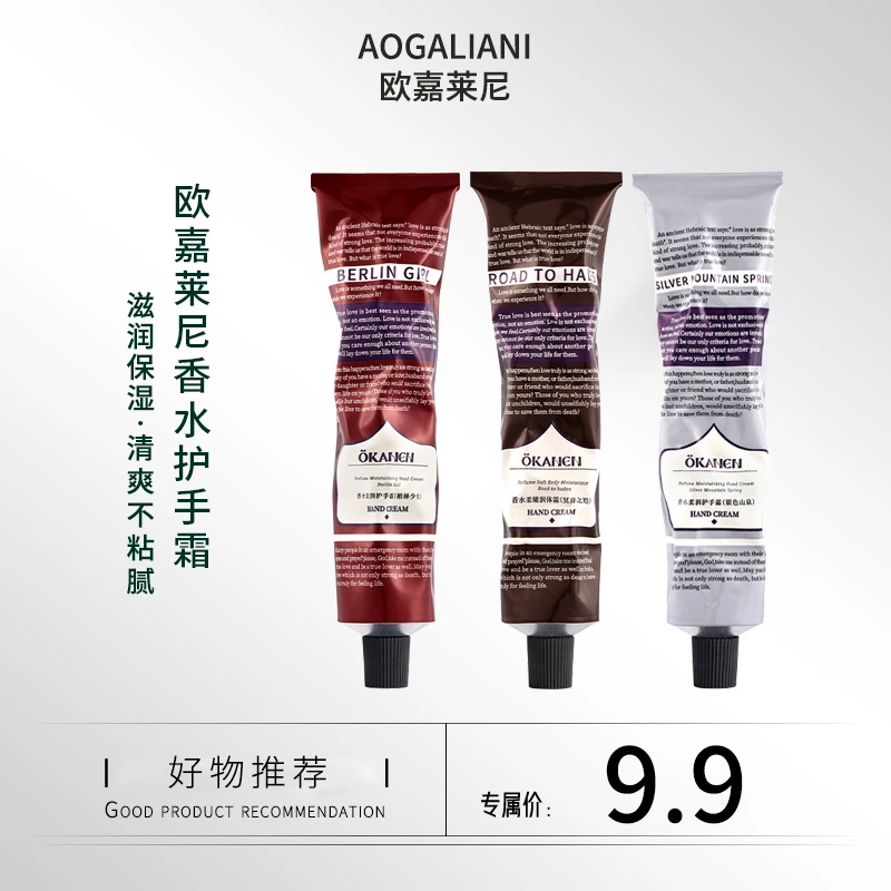 【网红推荐】香水护手霜女滋润保湿淡化干纹不油腻易携带补水润不粘