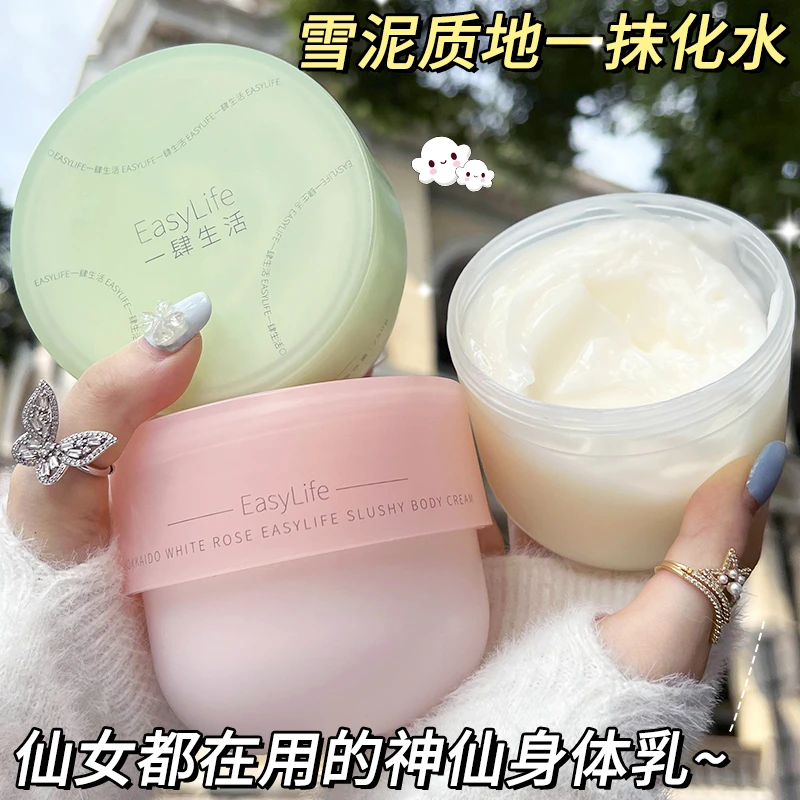 【书香世家大小姐的味道】茶香身体乳清爽滋润持久留香身体冰露霜