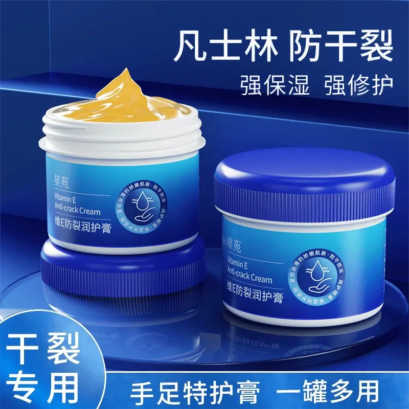脚后跟干裂起硬皮皲裂膏保湿霜防干裂手足粗糙润足润护膏