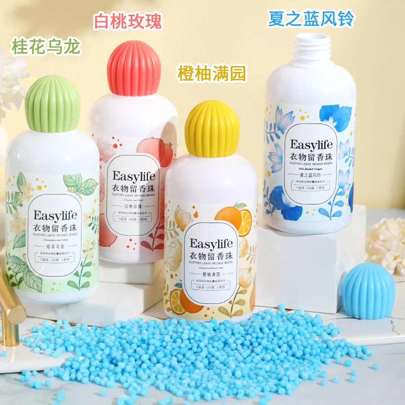 护衣留香珠 清洁除异味衣物留香珠 香氛持久清香增香家用瓶装颗粒