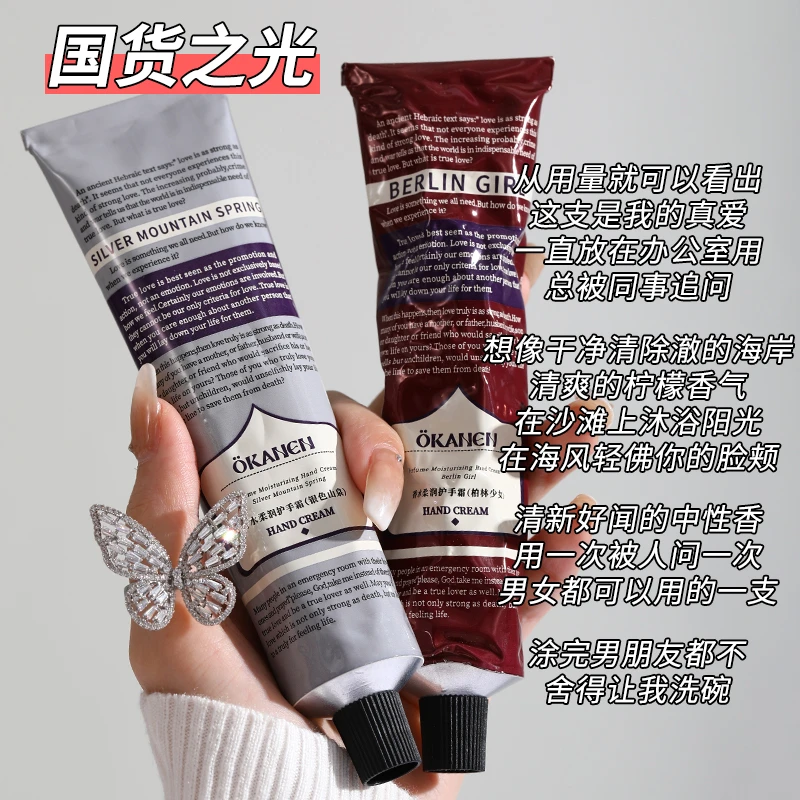 国货之光香氛护手霜滋润清爽不油腻美嫩白淡化细纹粗糙防干裂学生