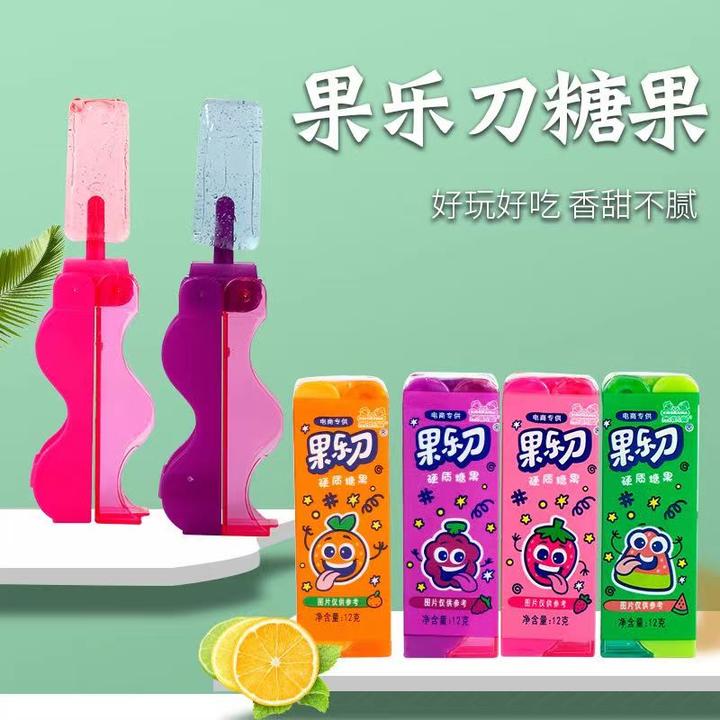 24年新货杰斯曼果乐刀糖多种口味剪刀糖七夕情人节特惠清新香甜