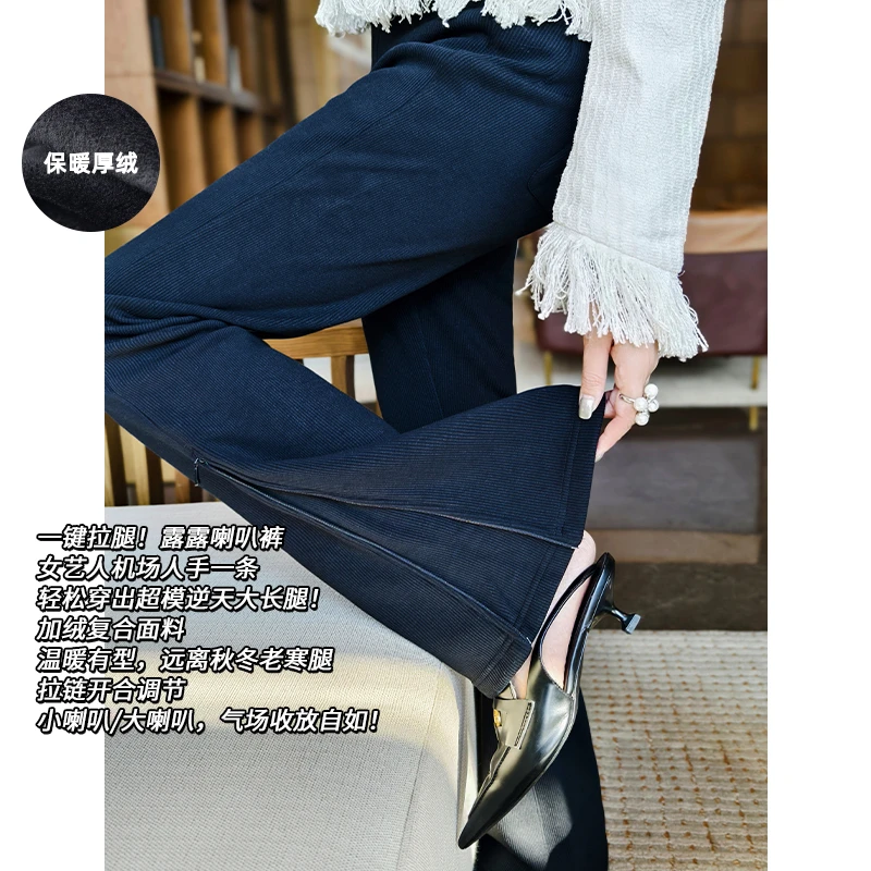 美洋MEIYANG【50系列】露露喇叭裤 一键拉腿！竖条加绒拉链微喇裤