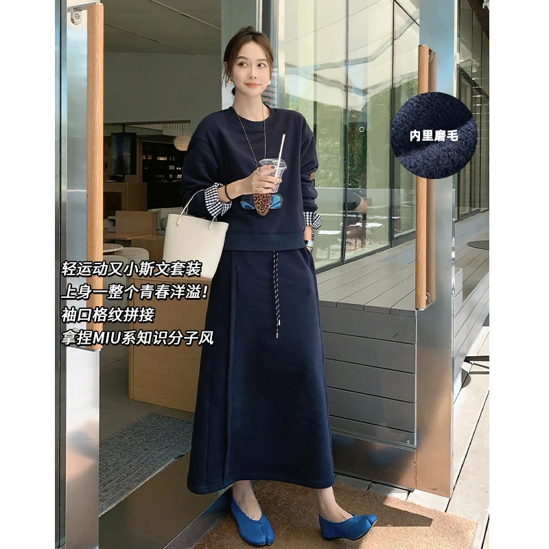 美洋MEIYANG 布罗格卫衣套装 磨毛保暖圆领上衣/直筒半裙两件套