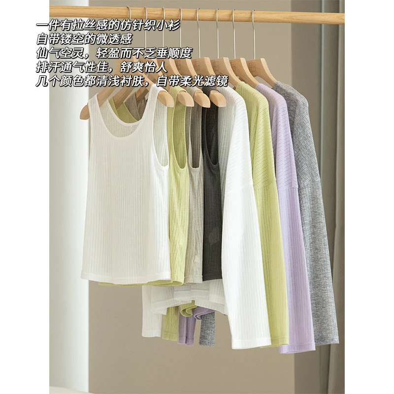 A美洋MEIYANG 拉丝上衣 仿针织肌理|镂空圆领无袖/长袖纸片人罩衫