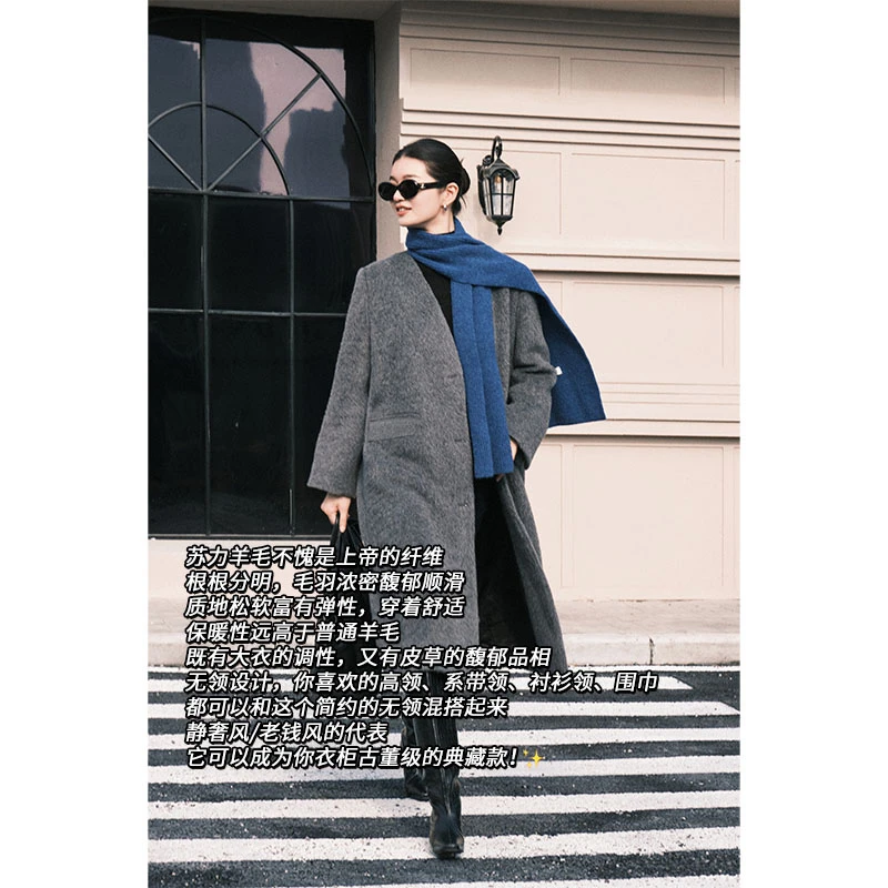 美洋MEIYANG 薄雾灰大衣 苏力|静奢老钱风无领直筒长款双面呢