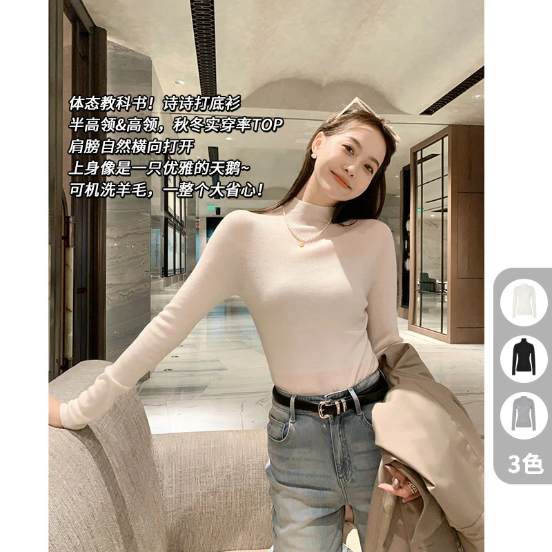 【现货】A美洋MEIYANG 诗诗羊毛打底衫美丽诺半高领/高领修身针织衫
