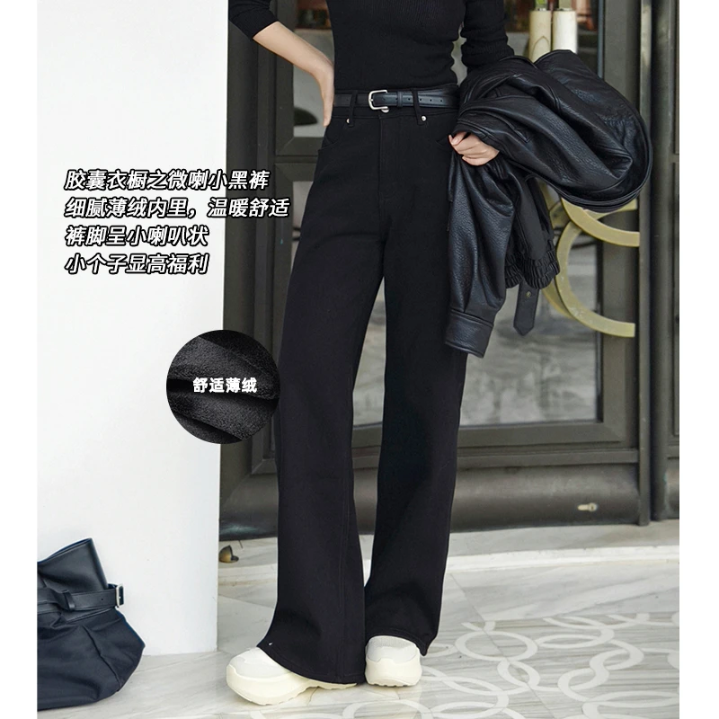美洋MEIYANG 小括号牛仔裤 加绒微喇百搭小黑裤【60系列现货】
