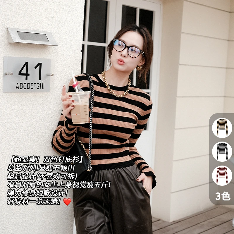 美洋MEIYANG双色打底衫巨显瘦|法式条纹圆领弹力修身网红针织上衣