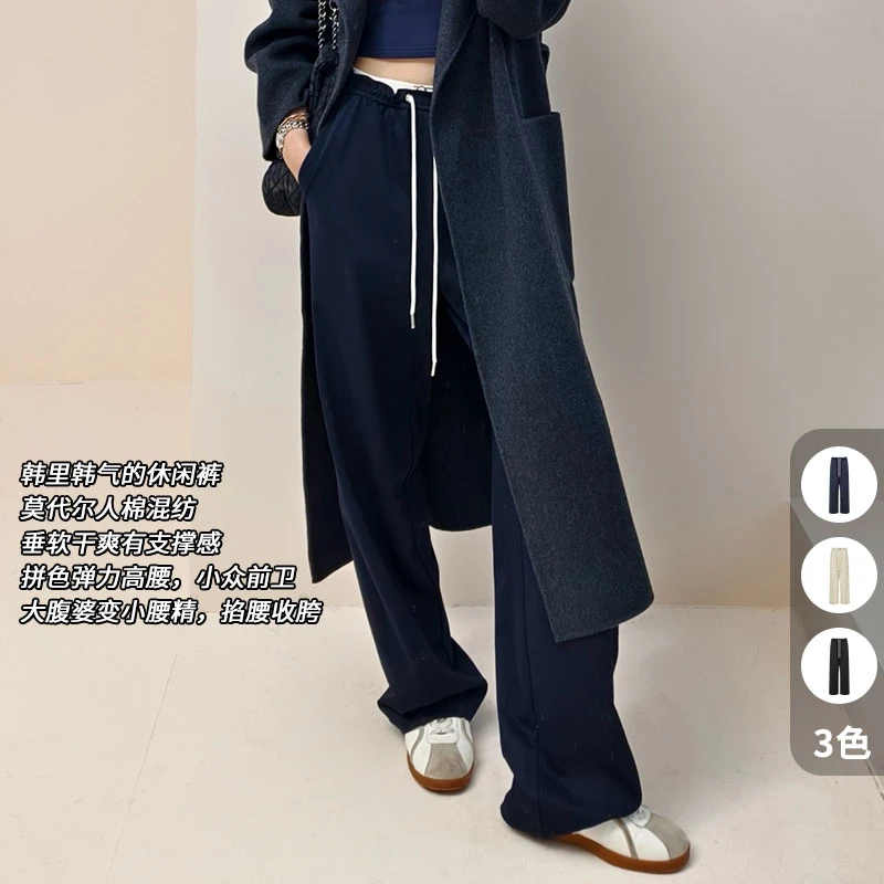 美洋MEIYANG【60系列】蓝夜休闲裤 莫代尔混纺_撞色字母直筒裤