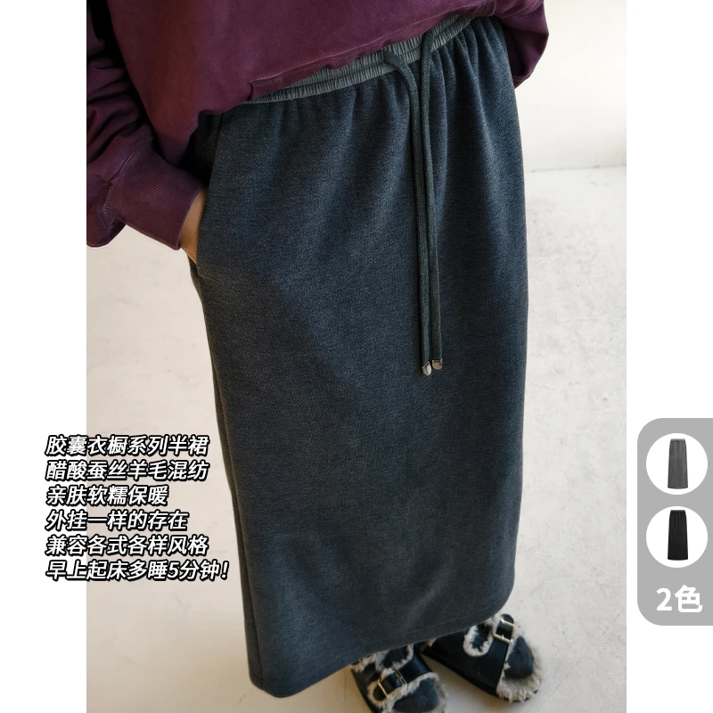 美洋MEIYANG 外挂半身裙 醋酸蚕丝羊毛混纺|懒人松紧腰直筒中长裙