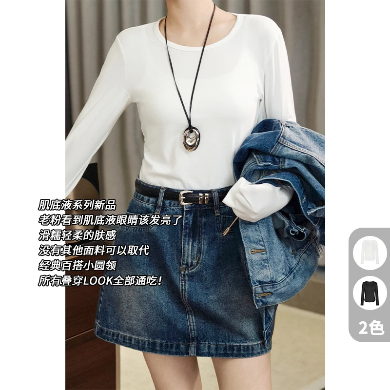 美洋MEIYANG 内搭W 肌底液系列~U卡丝磨毛圆领打底衫