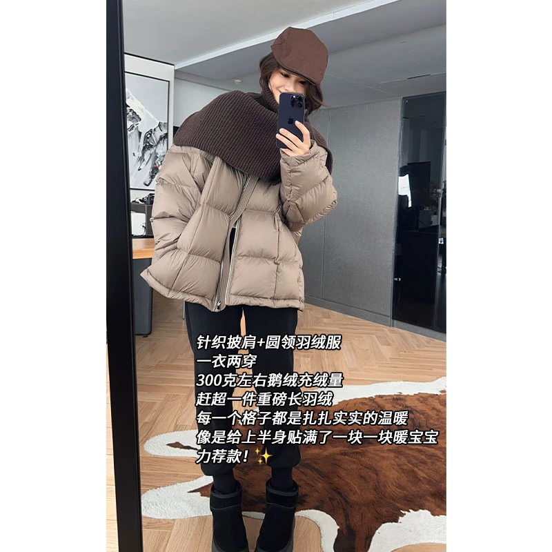 【特卖现货】美洋MEIYANG 部落格鹅绒服 粗棒针织披肩两穿羽绒服