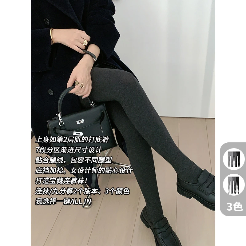 美洋MEIYANG 拉绒连裤袜 拉绒保暖高腰弹力百搭连袜/九分打底裤